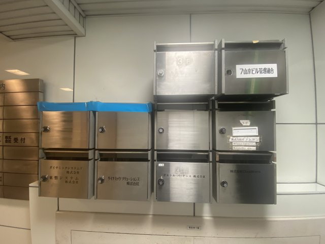 ７山京ビルのその他共用部分