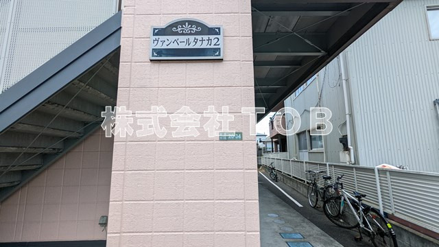【エントランス】 | ヴァンベールタナカ2