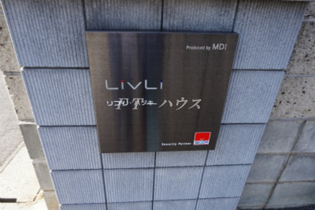 リブリ・ハヅキのその他
