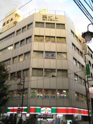 豊島区南池袋２丁目の事務所