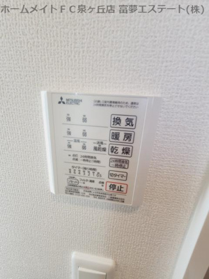 【設備】 | アクシス北野田 | 浴室乾燥機リモコン
