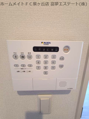 【セキュリティ】 | アクシス北野田