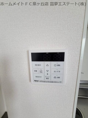 【設備】 | アクシス北野田 | 給湯リモコン