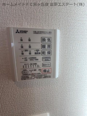 【設備】 | アクシス北野田 | 浴室乾燥機リモコン