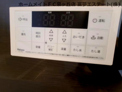 【浴室】 | アクシス北野田 | 浴室リモコン