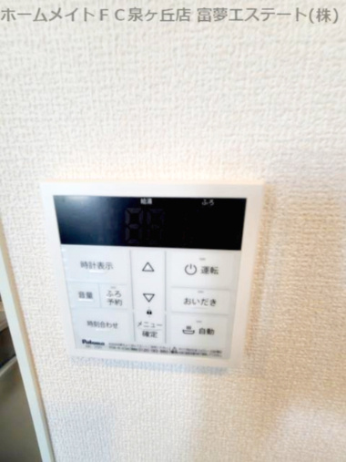 【設備】 | アクシス北野田 | 給湯リモコン