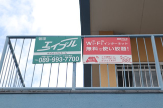 【外観】 | 八束マンション・