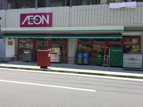 台東区松が谷４丁目の賃貸マンションのその他|スーパー