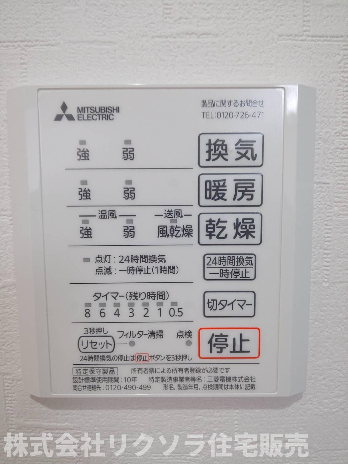 甲斐田新町　未入居一戸建ての冷暖房・空調設備|浴室乾燥機