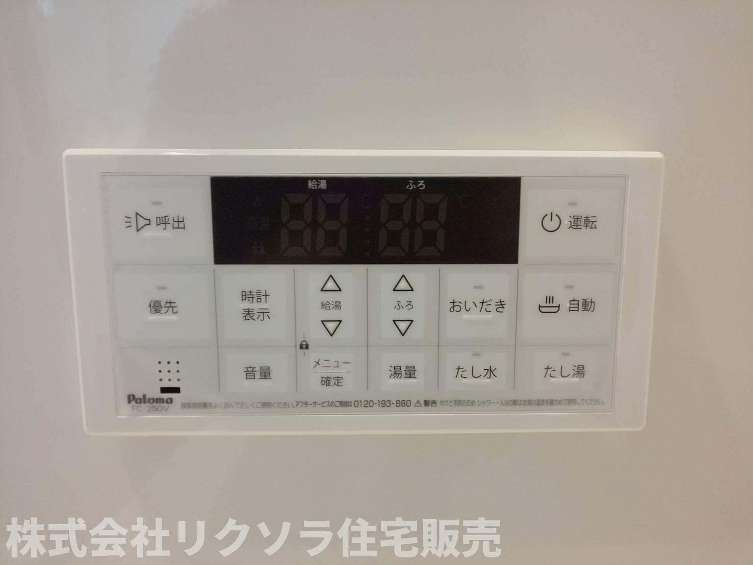 甲斐田新町　未入居一戸建ての発電・温水設備|追炊機能浴室