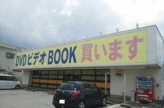 【周辺】 | ミニョンⅡ | メガトン書店　佐原店まで2080m