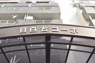 【外観】 | 館名板