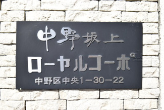 【エントランス】 | 館銘板