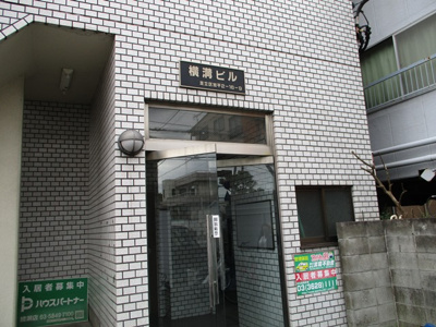 【エントランス】 | 横溝ビル | 【エントランス】