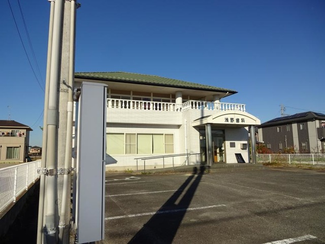 ファイブシャトーかすみ|浅野歯科 0.3km