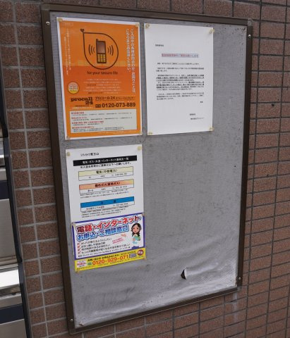 仲介手数料0！！シティライフ覚王山のその他共用部分