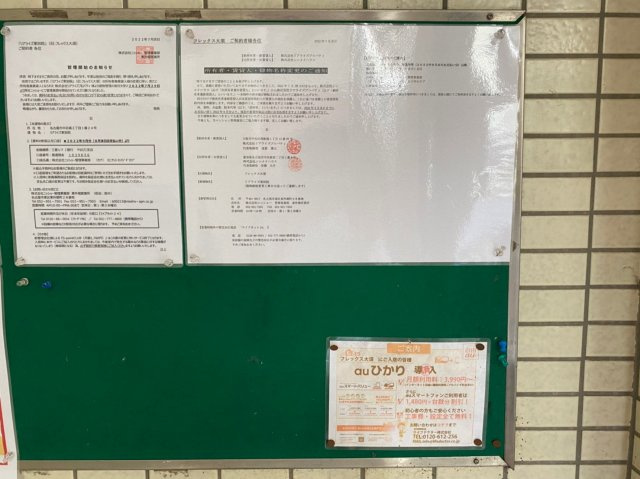 リアライズ東別院｜名古屋市の賃貸ならMy賃貸のその他共用部分|リアライズ東別院