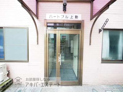 【エントランス】 | ハートフル上動