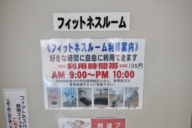 サニーハイム平尾のその他共用部分