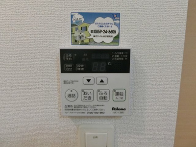 【設備】 | メゾン・エフォール琴浦Ｂ