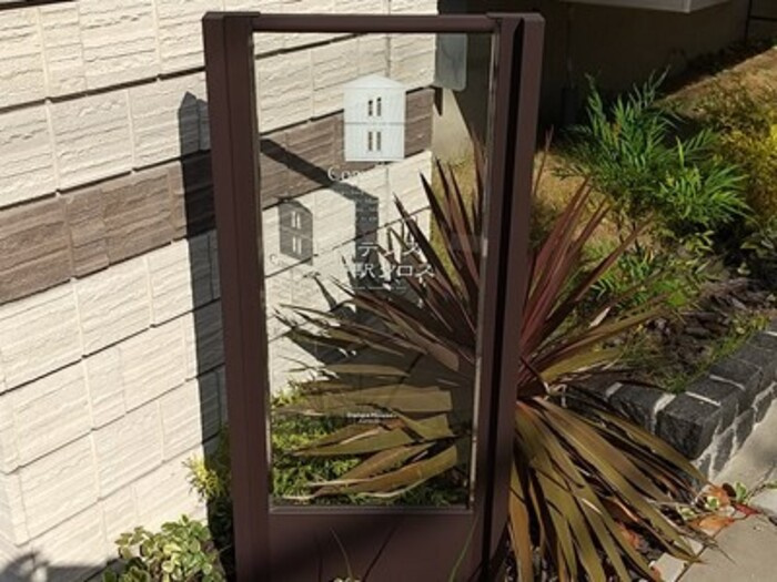 レジデンス大府駅クロス　　刈谷市近郊の賃貸ならクラスホーム刈谷店のその他