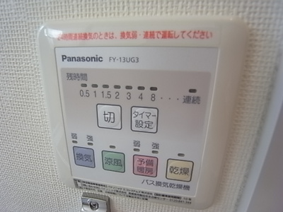 【設備】 | プランドールS棟