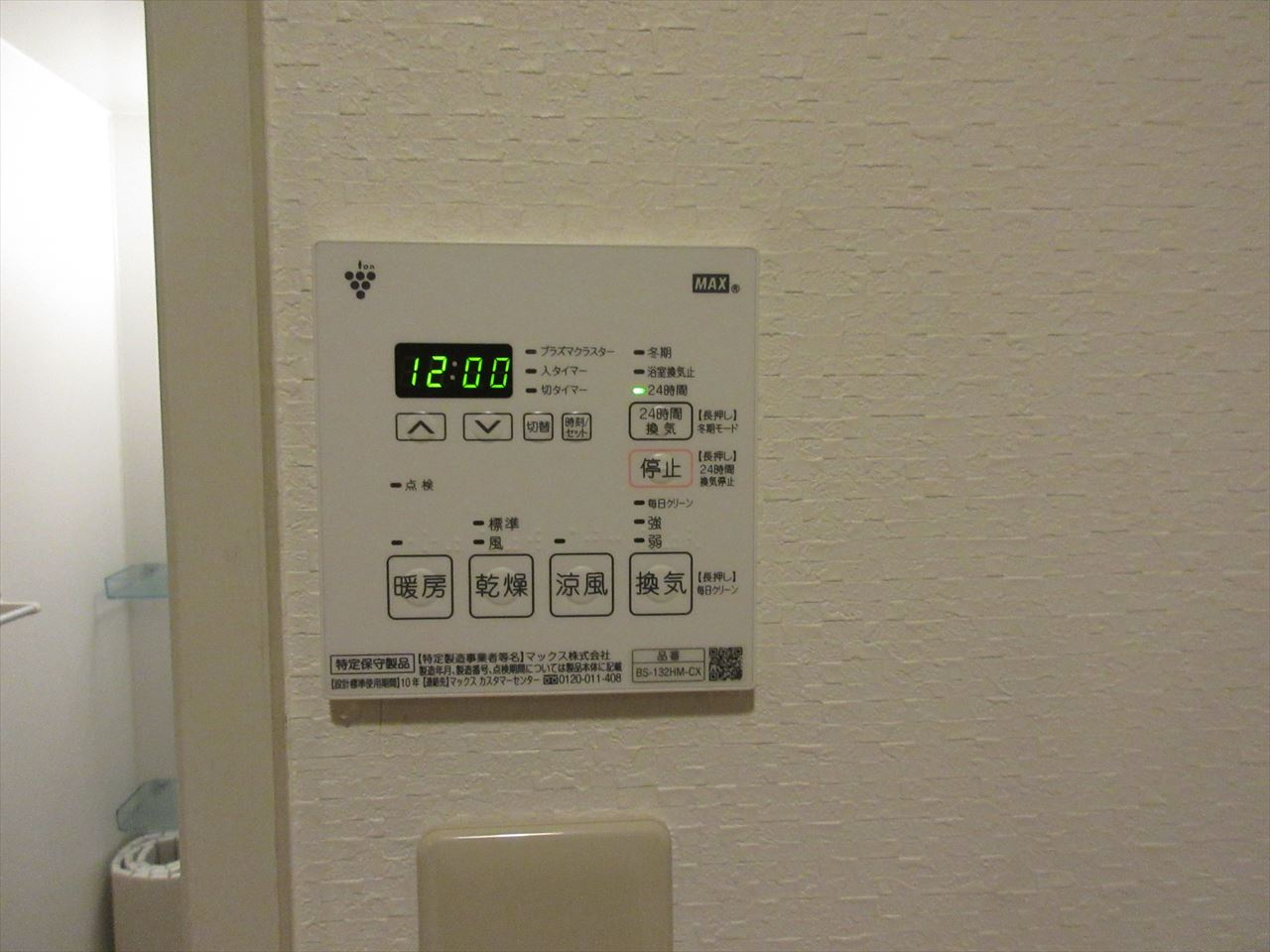 あいさきがけ❘名古屋市の賃貸ならMy賃貸の設備|あいさきがけ