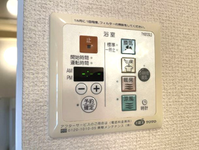 【設備】 | オーキッドガーデン曽根