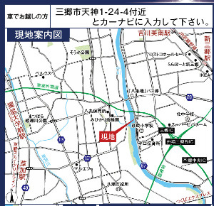 【地図】 | 三郷市天神3,480