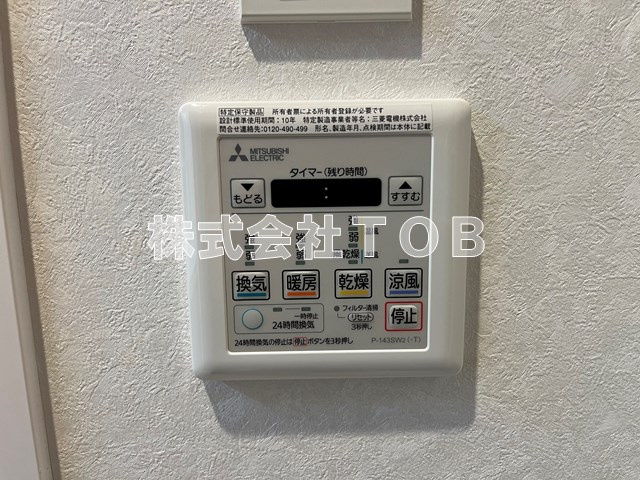 【設備】 | カールスルーエ吉祥寺-定期借家3年- | 浴室乾燥機