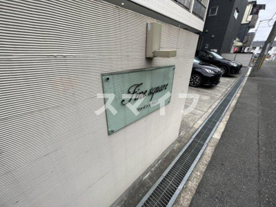 【その他】 | ファインスクエア