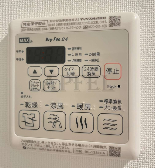 【設備】 | アーバス天満橋