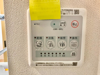【設備】 | ロイヤルパーク御日塚Ⅱ