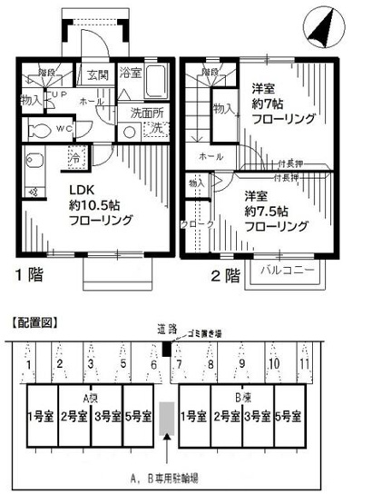 【間取り】 | ベリーコートA