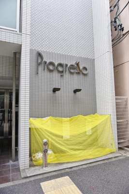【その他共用部分】 | プログレッソ岩塚 | ★敷地内ゴミ置き場