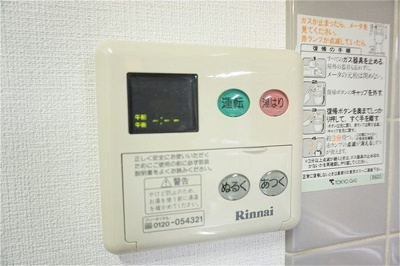 【設備】 | COMINOS弐番館 | 他の部屋の写真です