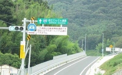 【周辺】 | メディオ　サルーテ　Ｂ | だんだん道路入口まで2200m
