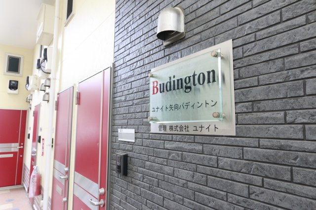 バディントンのその他共用部分