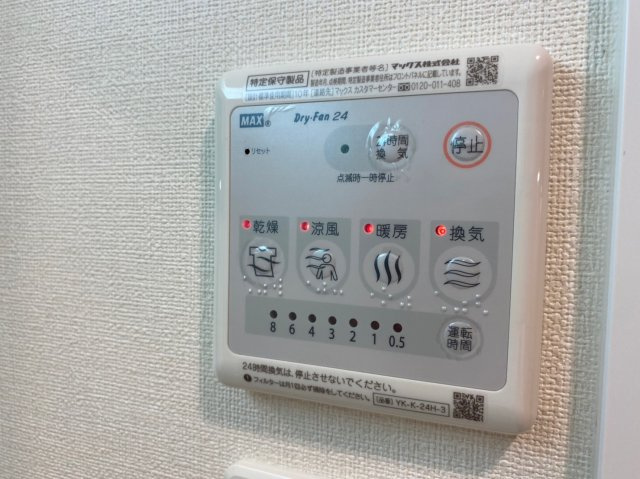 メゾン ミール ｜名古屋市の賃貸ならMy賃貸の設備|メゾン ミール 