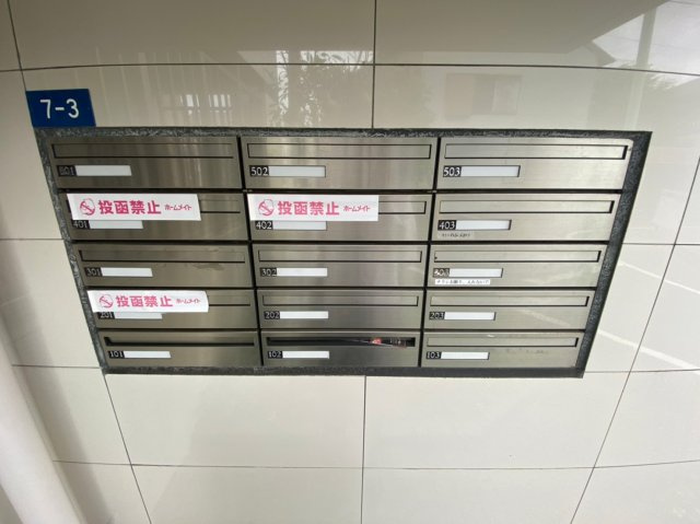 ラ イスラ グランデ｜名古屋市の賃貸ならMy賃貸のその他共用部分|ラ イスラ グランデ