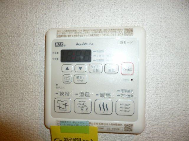 ロイヤルウイングの設備|浴室乾燥機