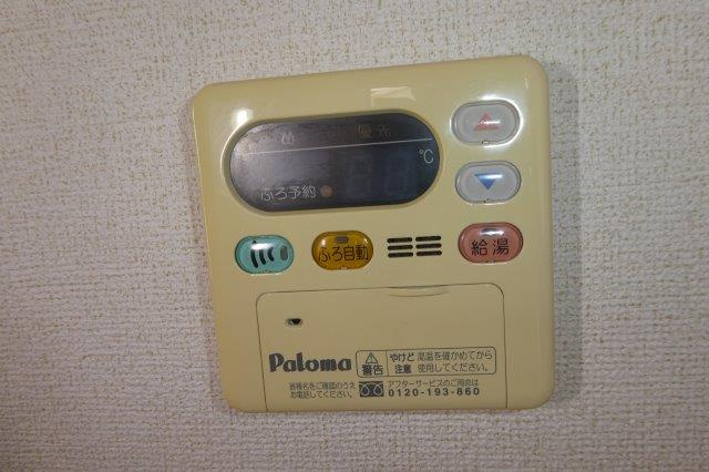 マーヴェラスAの設備|給湯リモコン