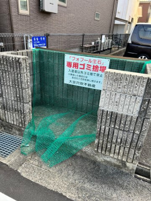 【その他共用部分】 | フォブール生石