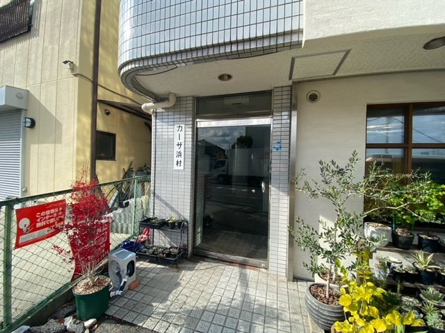 カーザハマムラのエントランス