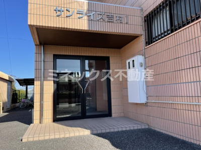 【その他】 | サンライズ吉村