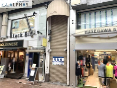 【外観】 | 神戸市中央区三宮町3丁目一棟ビル | 三宮センター街に面す超希少物件♪