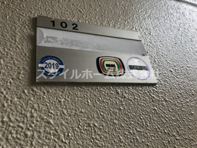 【設備】 | サンジェイド | 別部屋写真です。