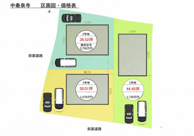 【区画図】 | 建築条件付き宅地　高知市中秦泉寺　1号地 | 南側道路