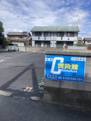 【外観】 | 清水駐車場（穴虫）