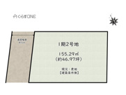 姫路市香寺町溝口１期／2区画の画像